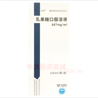 优选 乳果糖口服溶液（
