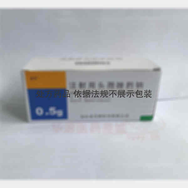 优选 注射用头孢唑肟钠