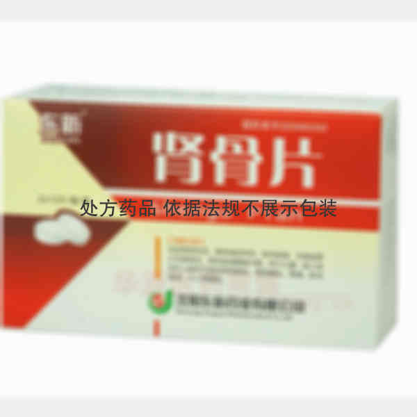 优选 肾骨片