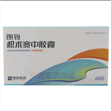 优选 枳术宽中胶囊