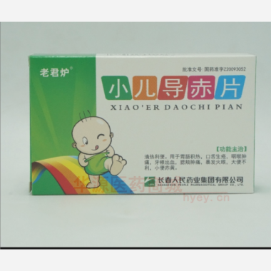 优选 小儿导赤片