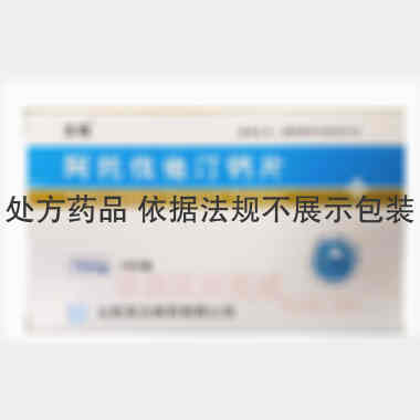 阿托伐他汀钙片 10mg*14s 合肥英太制药有限公司