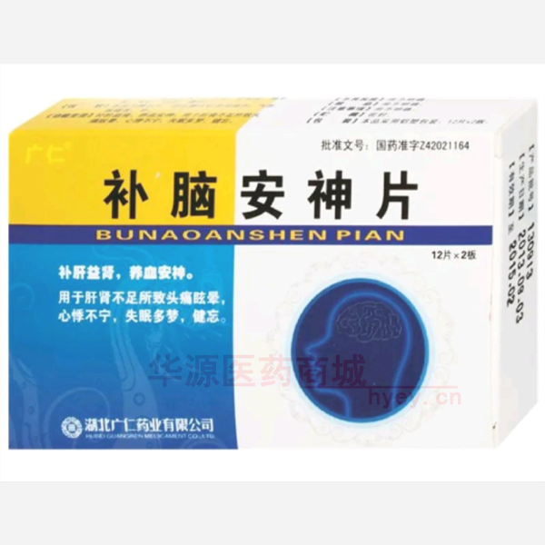 优选 补脑安神片