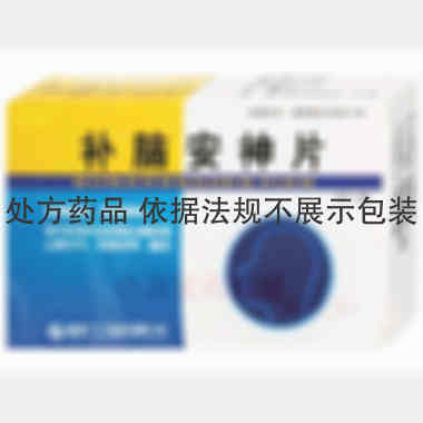 补脑安神片 12s*2板 湖北广仁药业有限公司