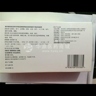 优选 小儿咽扁颗粒