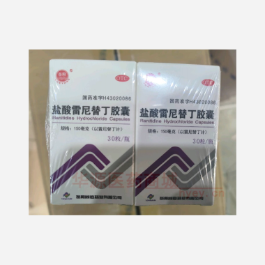 优选 盐酸雷尼替丁胶囊