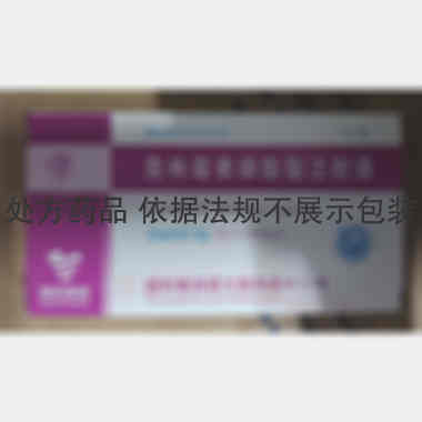 克林霉素磷酸酯注 2ml：0.3g 国药集团容生制药有限公司