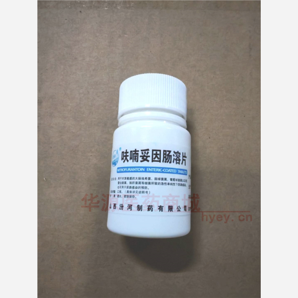 优选 呋喃妥因肠溶片