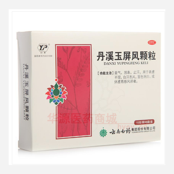 优选 丹溪玉屏风颗粒