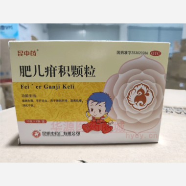 肥儿疳积颗粒 10g*8袋 昆明中药厂有限公司