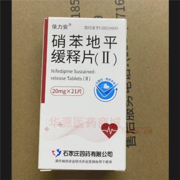 优选 硝苯地平缓释片（