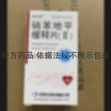 硝苯地平缓释片（ 20mg*7s*3板 石家庄四药有限公司