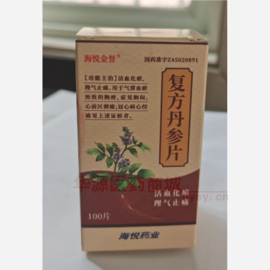 优选 复方丹参片(套盒