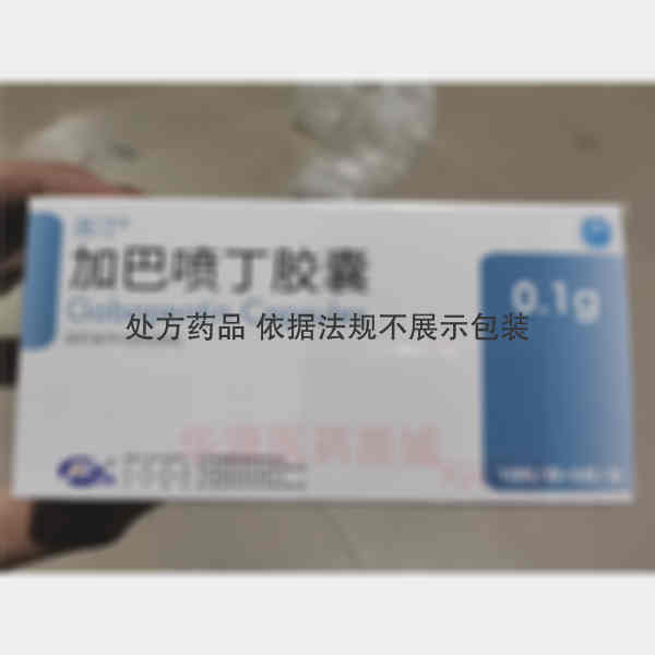 优选 加巴喷丁胶囊(派