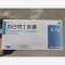 优选 加巴喷丁胶囊(派