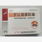 优选 罗红霉素胶囊(品