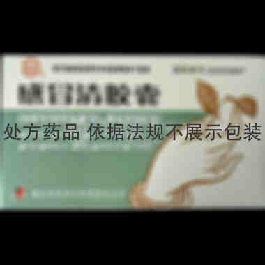 优选 感冒清胶囊