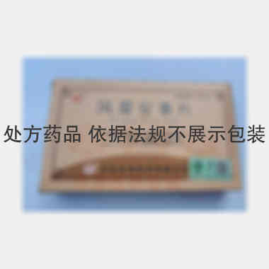 风湿安泰片 0.28g*12s*2板 吉林佳泰制药有限公司