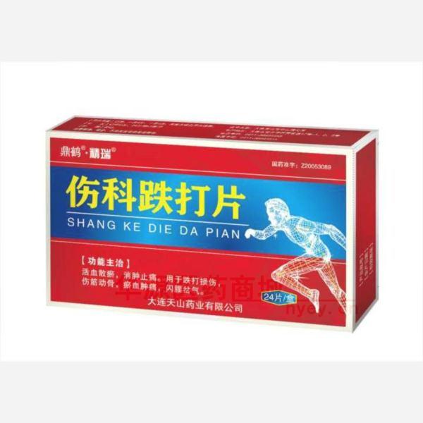 优选 伤科跌打片(薄膜