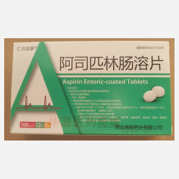 优选 阿司匹林肠溶片