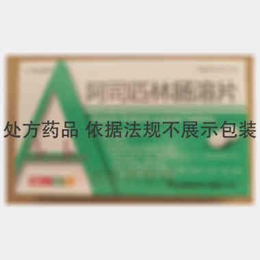阿司匹林肠溶片