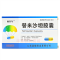优选 替米沙坦胶囊
