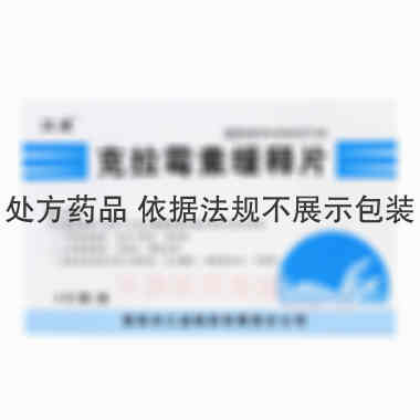 克拉霉素缓释片 0.5g*4s 莱阳市江波制药有限责任公司