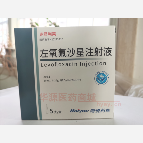 优选 左氧氟沙星注射液