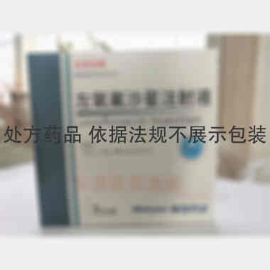 优选 左氧氟沙星注射液