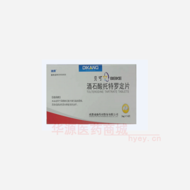 优选 酒石酸托特罗定片