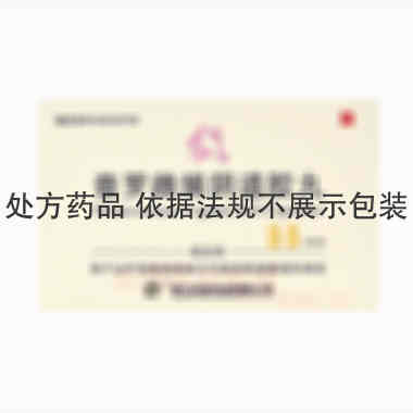 普罗雌烯阴道胶丸 10mg*10s 浙江安宝药业有限公司