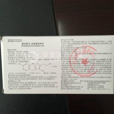 优选 维生素B1注射液