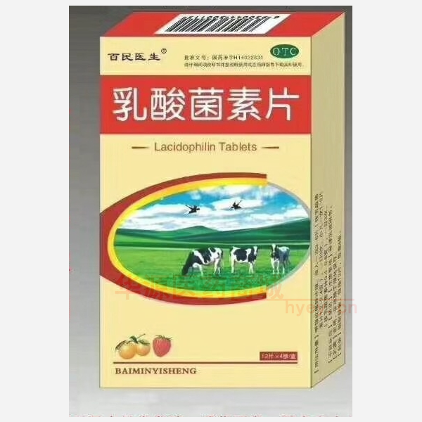 优选 乳酸菌素片
