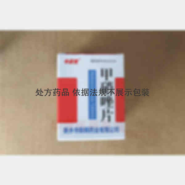 优选 甲硝唑片