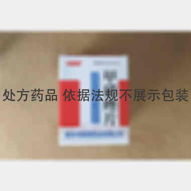 甲硝唑片