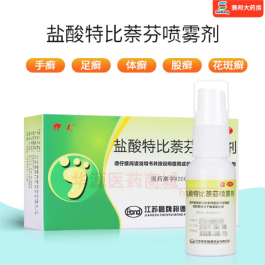 优选 盐酸特比萘芬喷雾
