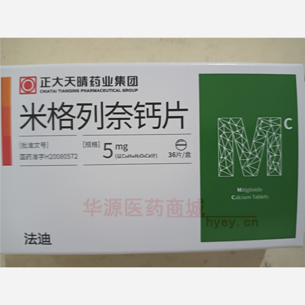 优选 米格列奈钙片