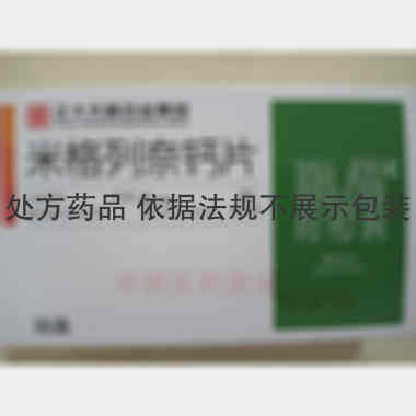 优选 米格列奈钙片