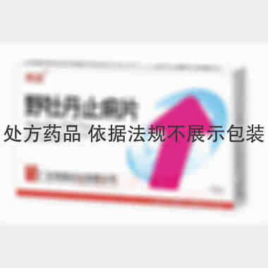 野牡丹止痢片 18s 广东南国药业有限公司