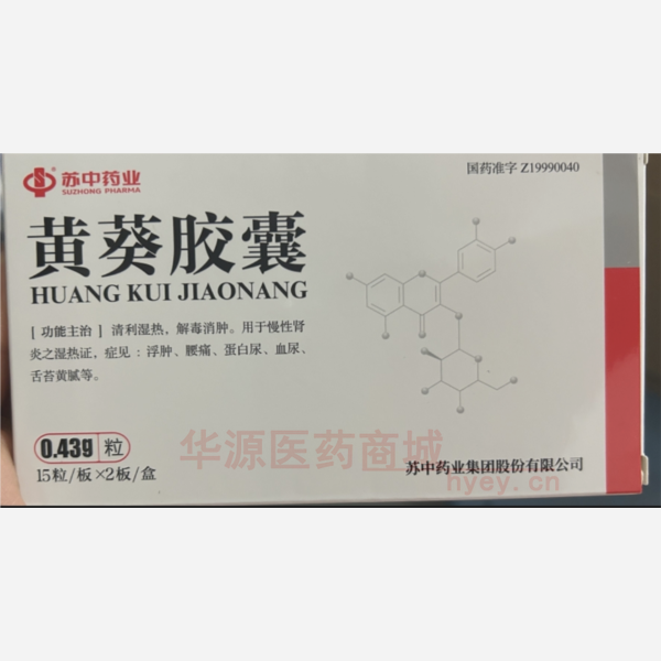优选 黄葵胶囊