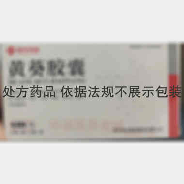 黄葵胶囊 0.43g*15s*2板 苏中药业集团股份有限公司