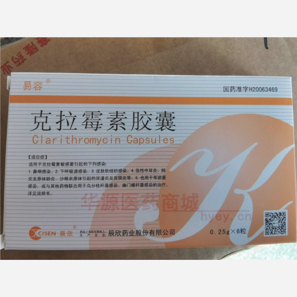 优选 克拉霉素胶囊