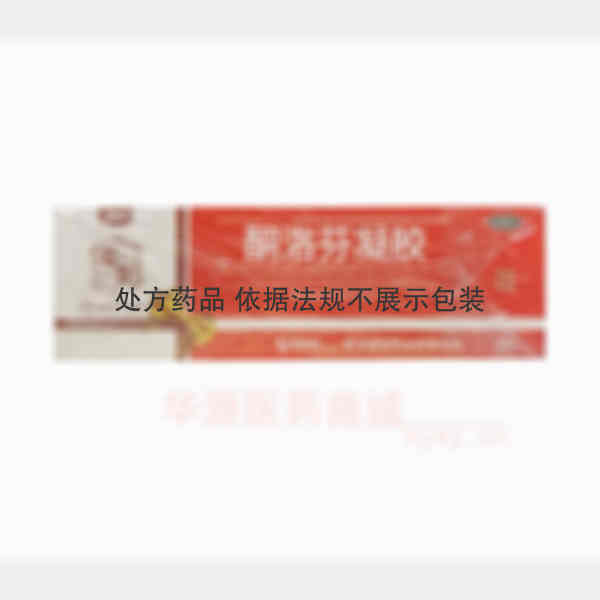 优选 酮洛芬凝胶