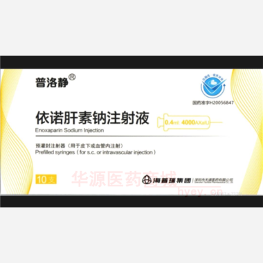 优选 依诺肝素钠注射液