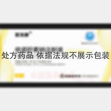 优选 依诺肝素钠注射液
