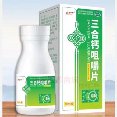 优选 三合钙咀嚼片(套
