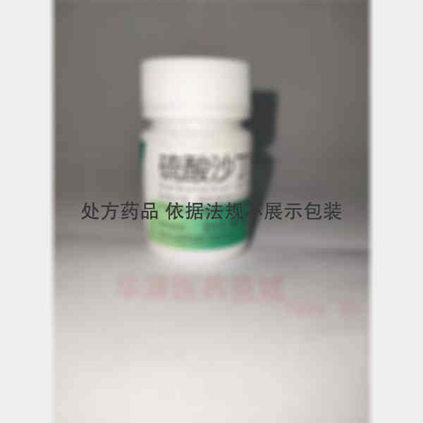 优选 硫酸沙丁胺醇片