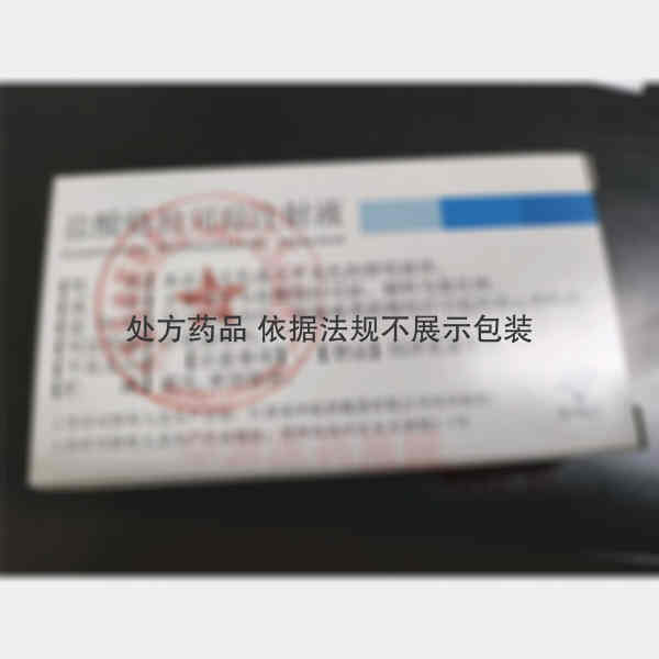 优选 盐酸格拉司琼注射