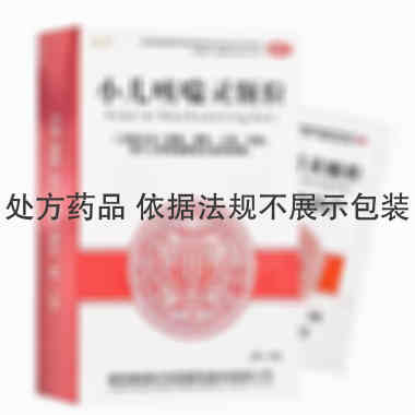 优选 小儿咳喘灵颗粒