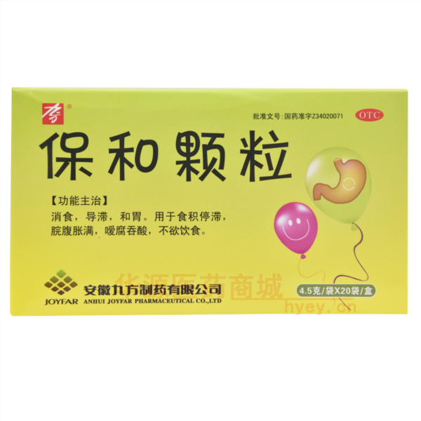优选 保和颗粒